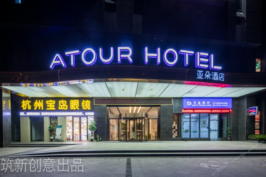 Atour Hotel Hangzhou Eksteriør bilde